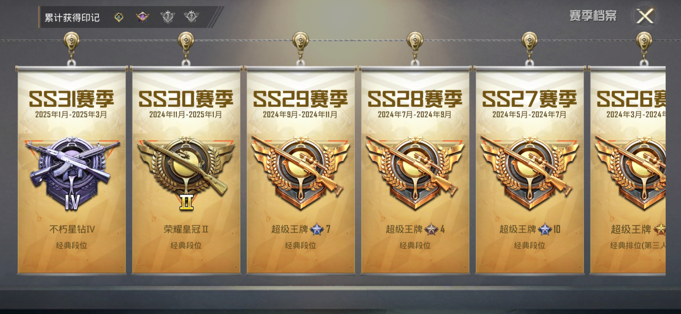 HPDN3198591和平精英账号详情图2 HPDN3198591和平精英账号详情图2