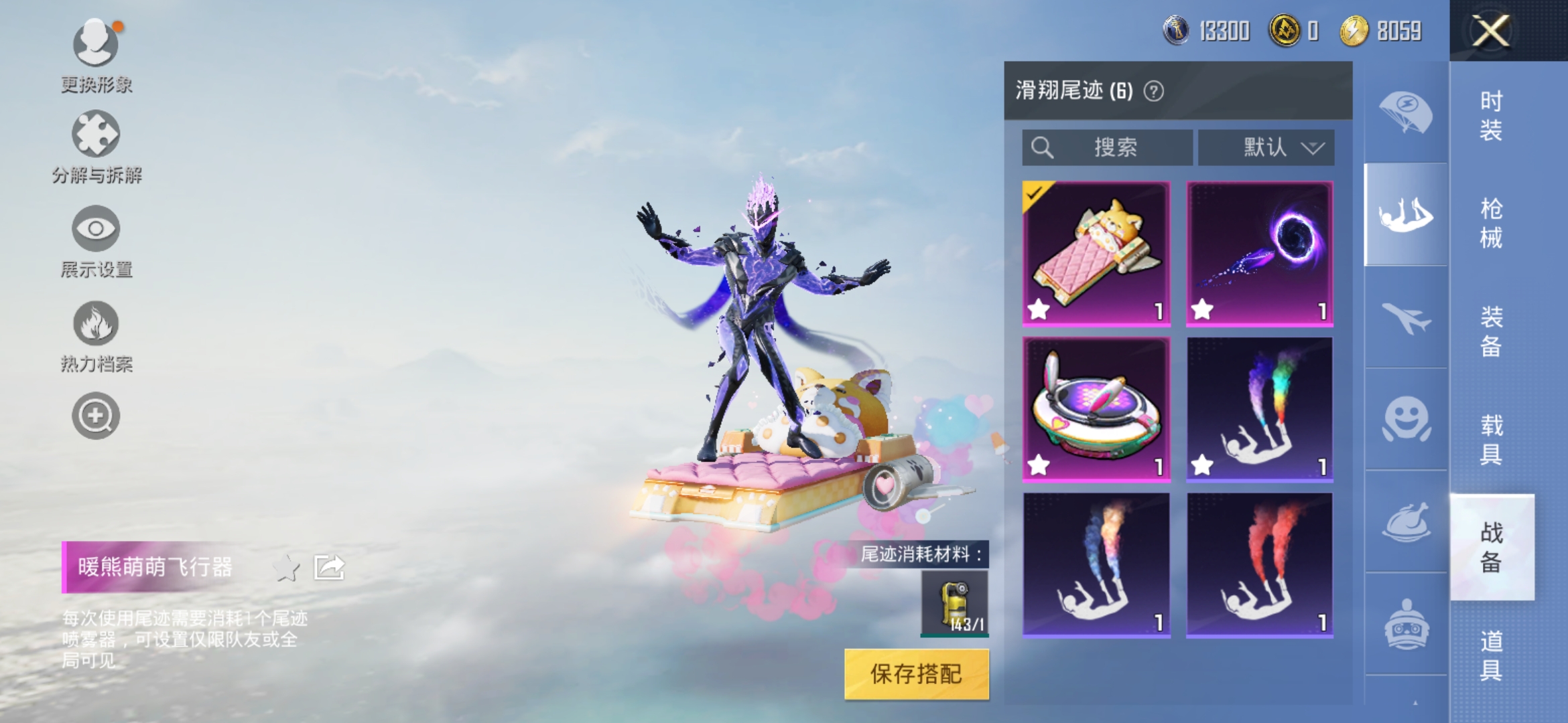 HPDN3198591和平精英账号详情图11 HPDN3198591和平精英账号详情图11