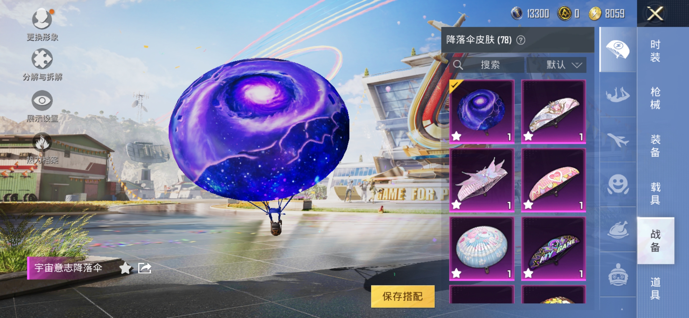 HPDN3198591和平精英账号详情图9 HPDN3198591和平精英账号详情图9