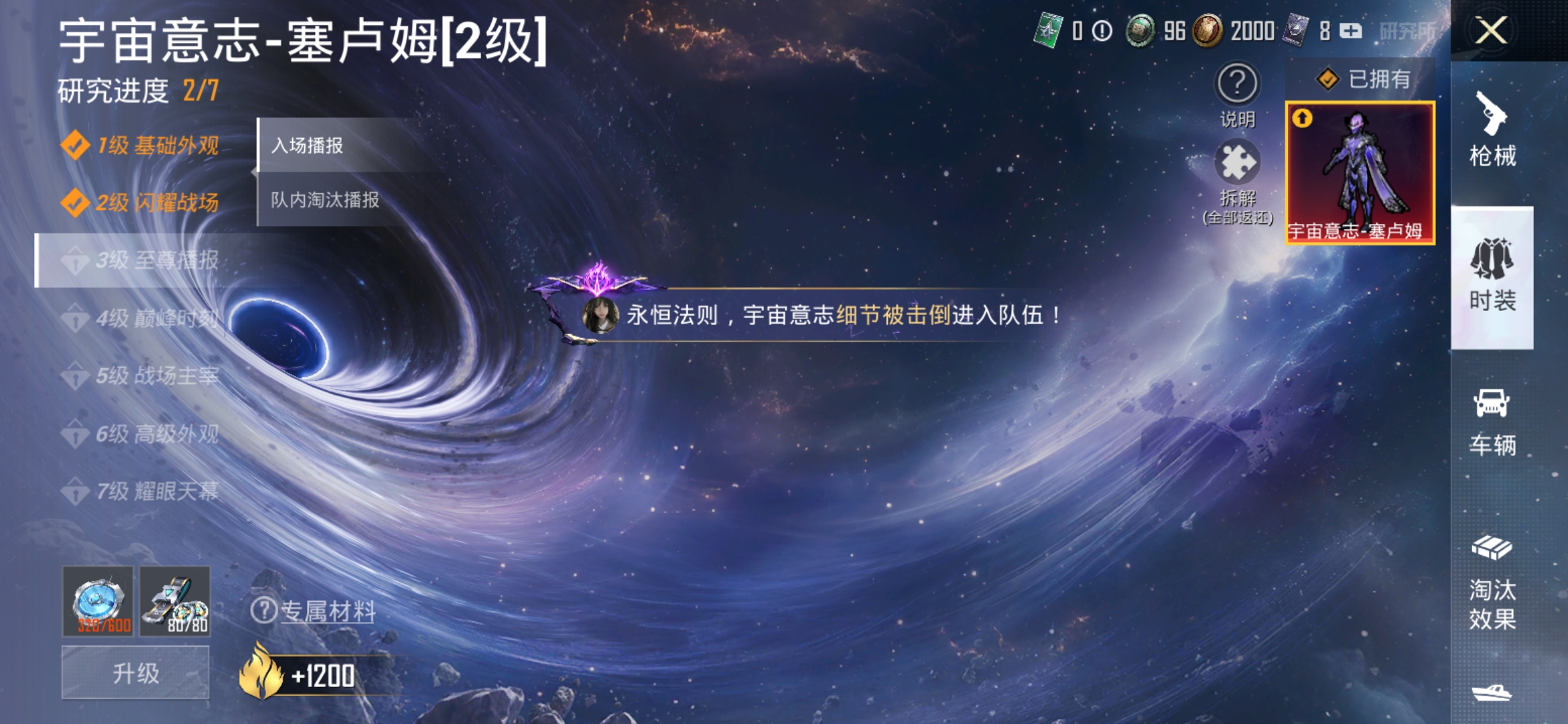 HPDN3198591和平精英账号详情图15 HPDN3198591和平精英账号详情图15