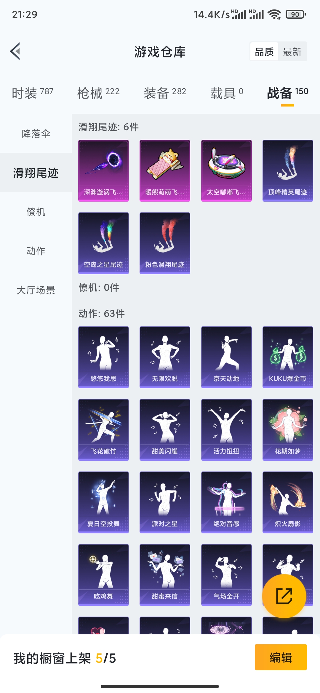 HPDN3198591和平精英账号详情图18 HPDN3198591和平精英账号详情图18