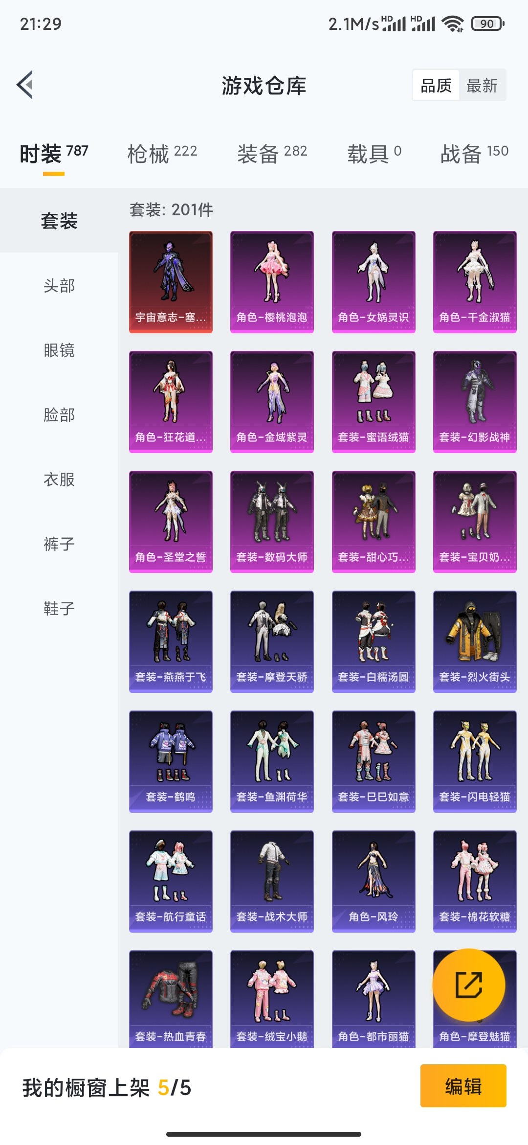 HPDN3198591和平精英账号详情图21 HPDN3198591和平精英账号详情图21