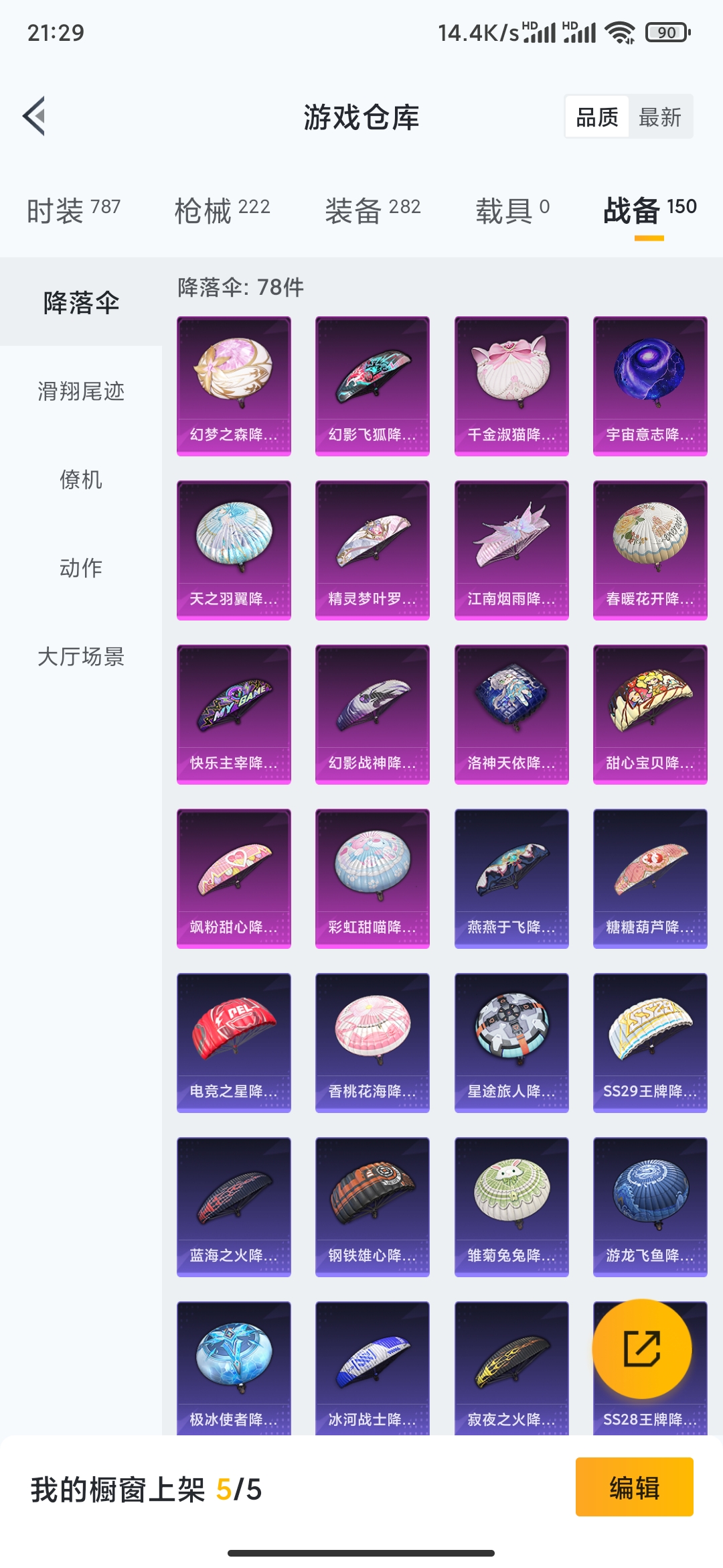 HPDN3198591和平精英账号详情图20 HPDN3198591和平精英账号详情图20