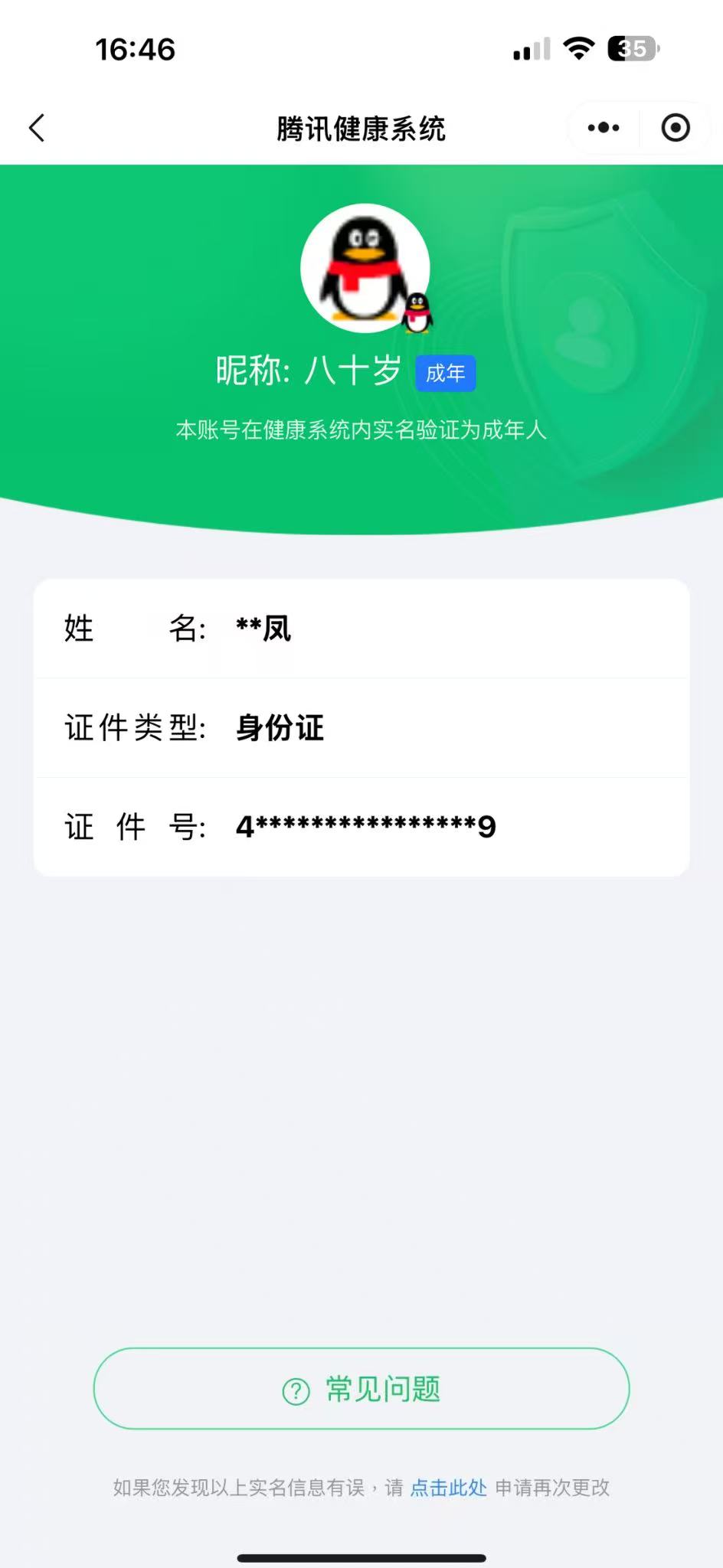 CFMQM325493枪战王者账号详情图7 CFMQM325493枪战王者账号详情图7