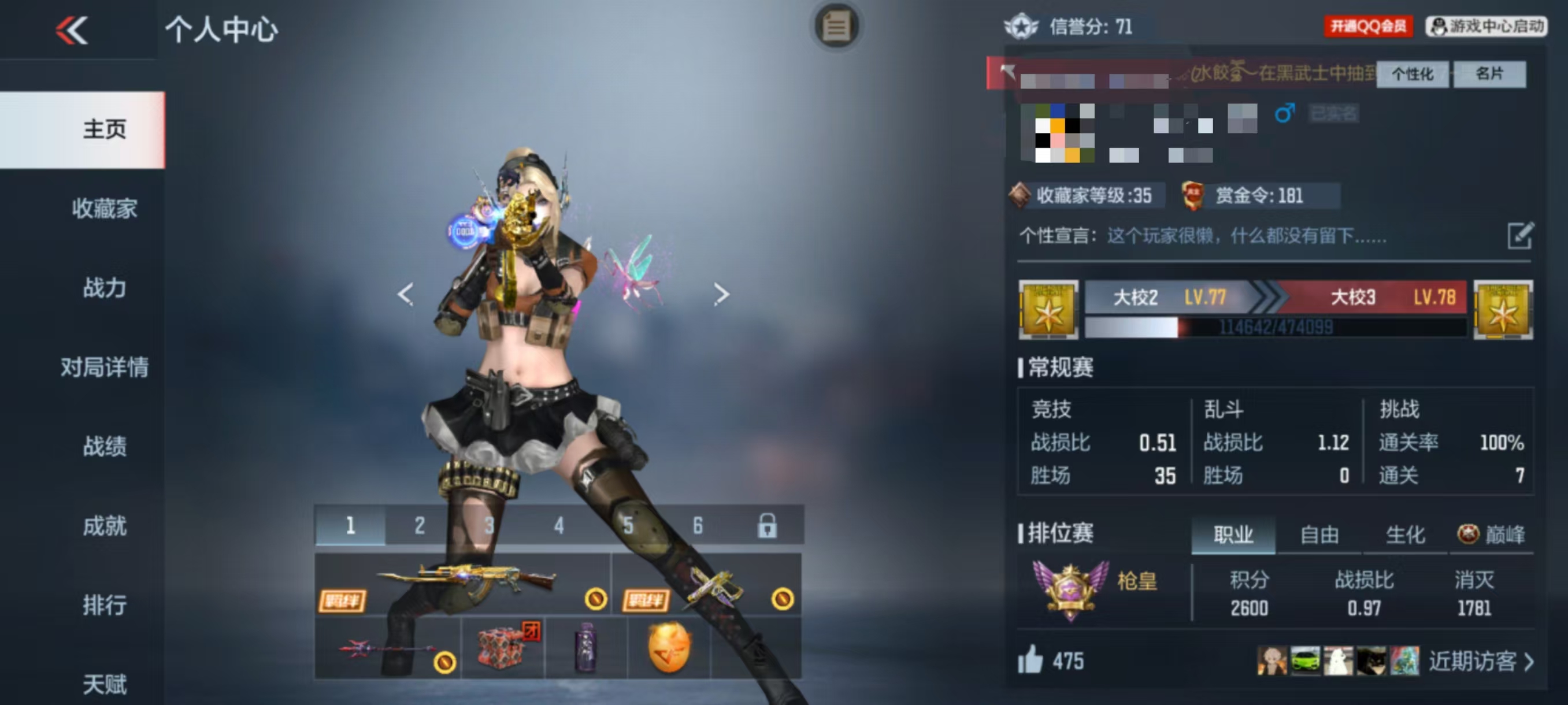 CFMQM325493枪战王者账号详情图5 CFMQM325493枪战王者账号详情图5