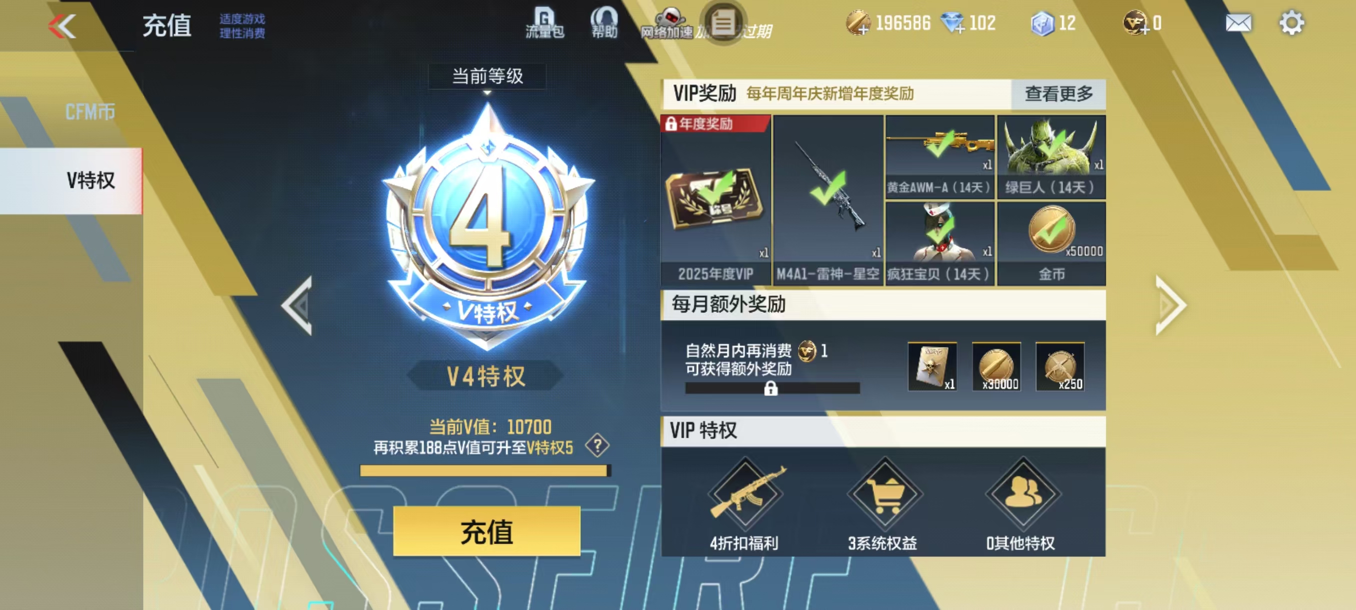 CFMQM325493枪战王者账号详情图6 CFMQM325493枪战王者账号详情图6