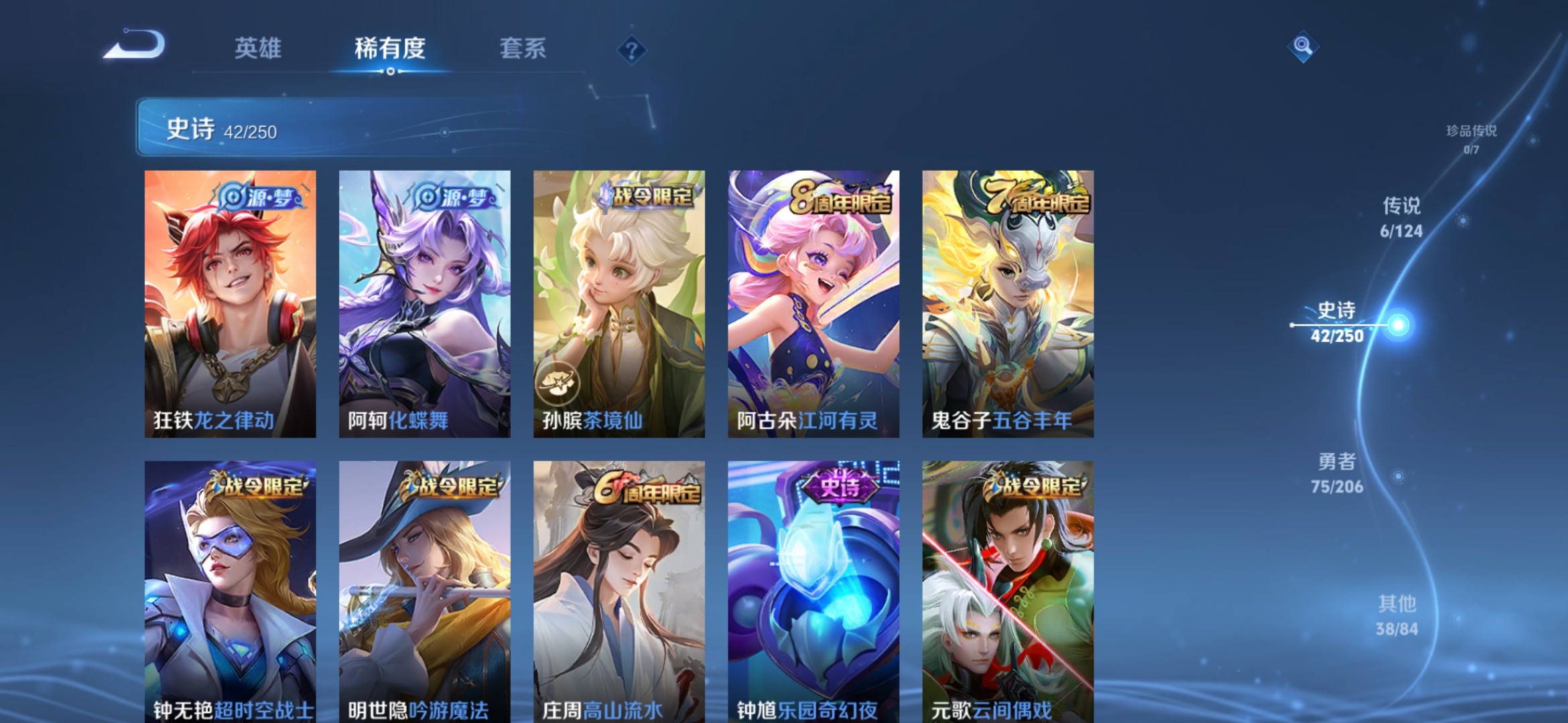 WZDN3122252王者荣耀账号详情图5 WZDN3122252王者荣耀账号详情图5