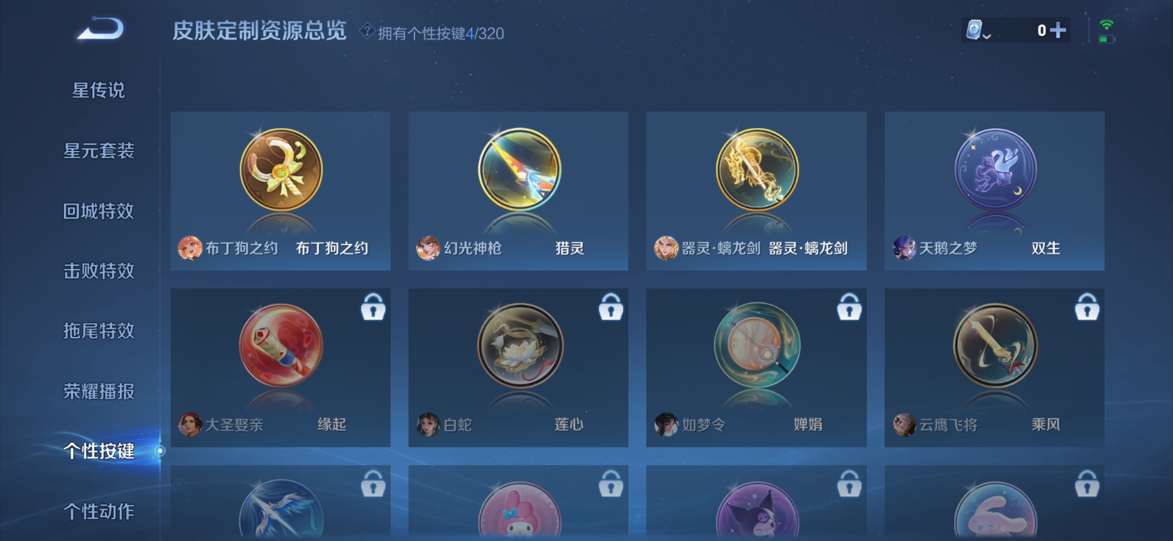 WZDN3122252王者荣耀账号详情图6 WZDN3122252王者荣耀账号详情图6