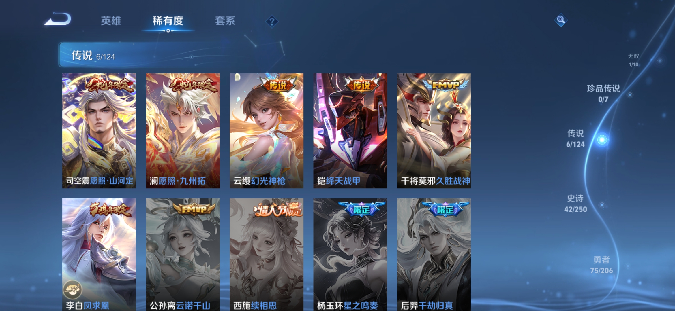 WZDN3122252王者荣耀账号详情图4 WZDN3122252王者荣耀账号详情图4