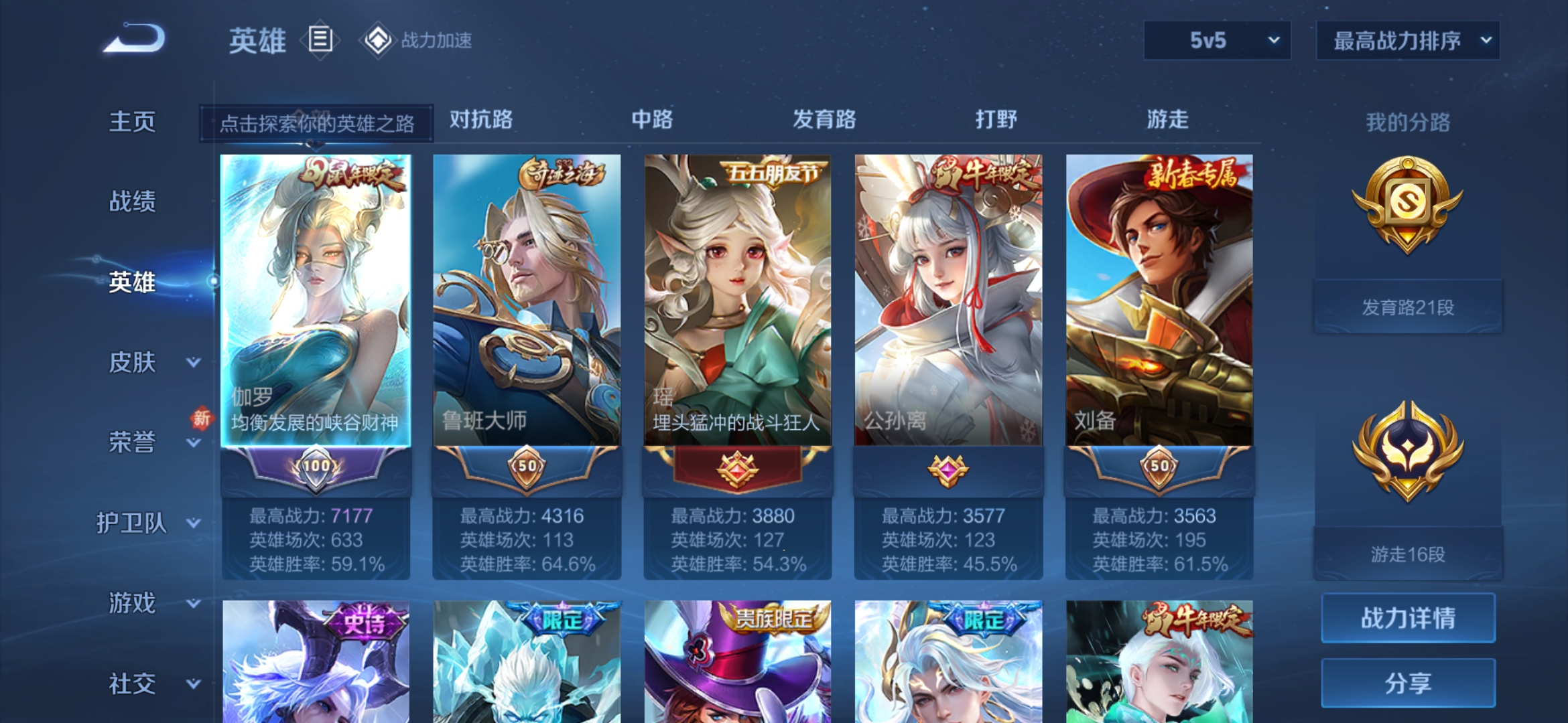 WZDN3122250王者荣耀账号详情图10 WZDN3122250王者荣耀账号详情图10