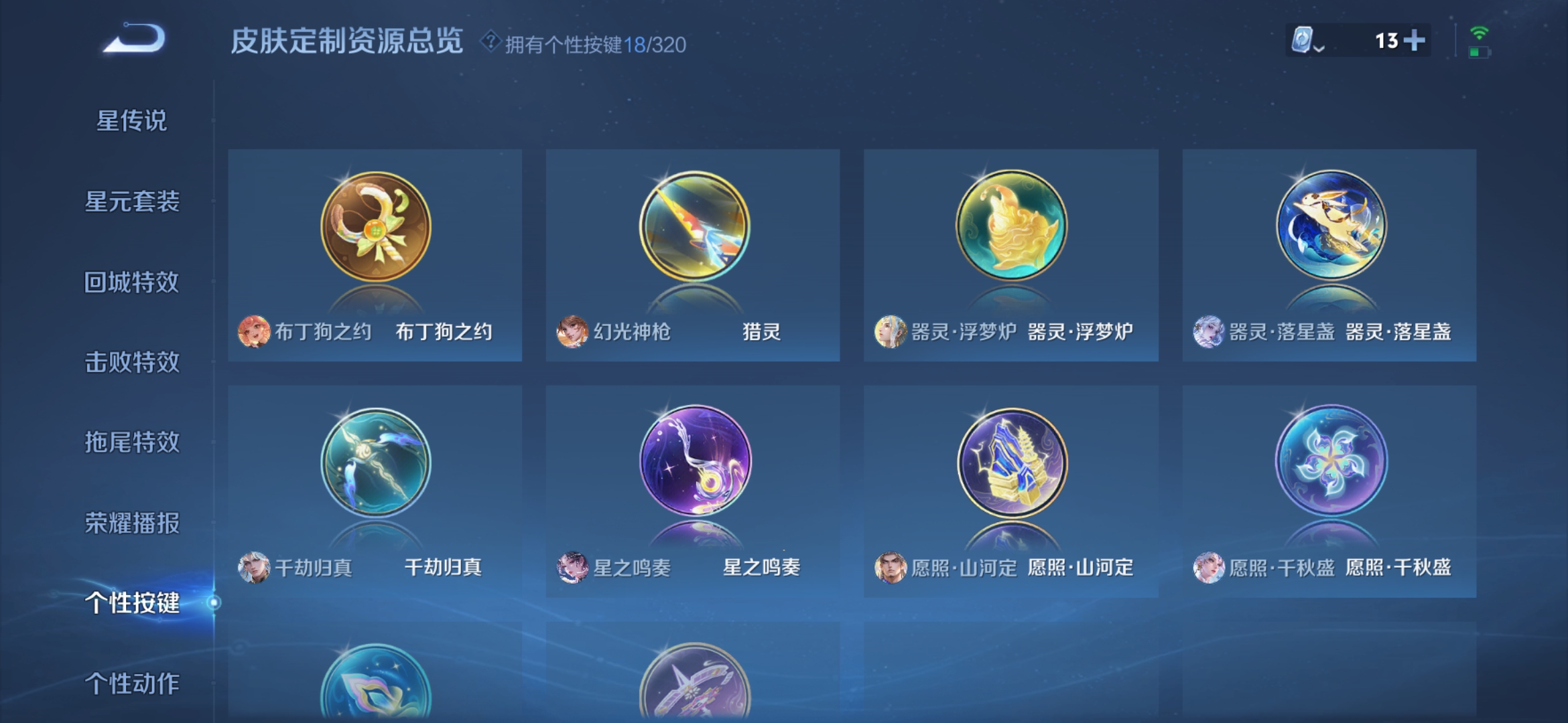 WZDN3122250王者荣耀账号详情图6 WZDN3122250王者荣耀账号详情图6