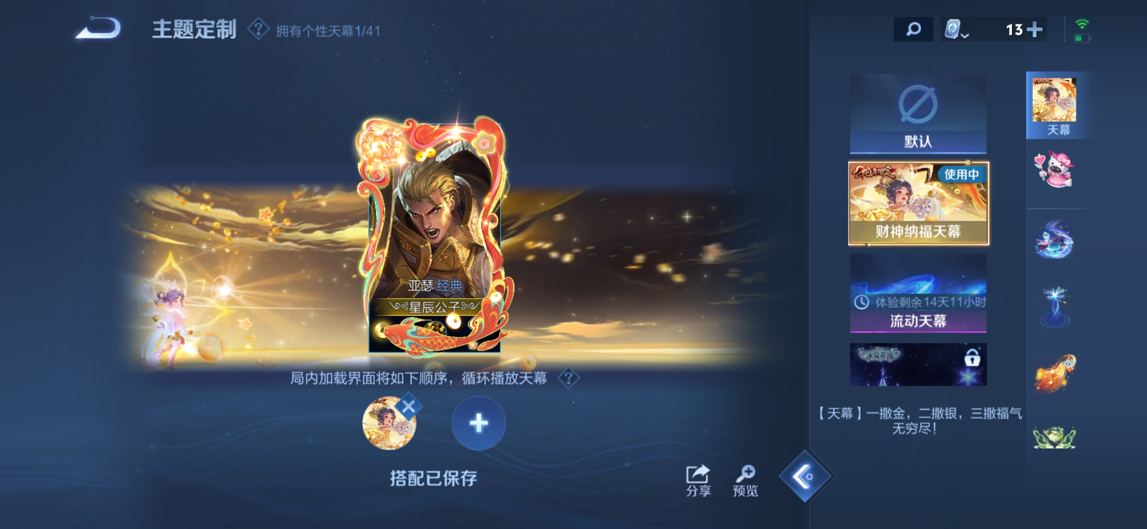 WZDN3122250王者荣耀账号详情图7 WZDN3122250王者荣耀账号详情图7