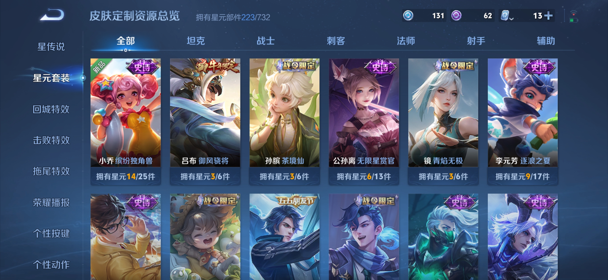 WZDN3122250王者荣耀账号详情图9 WZDN3122250王者荣耀账号详情图9