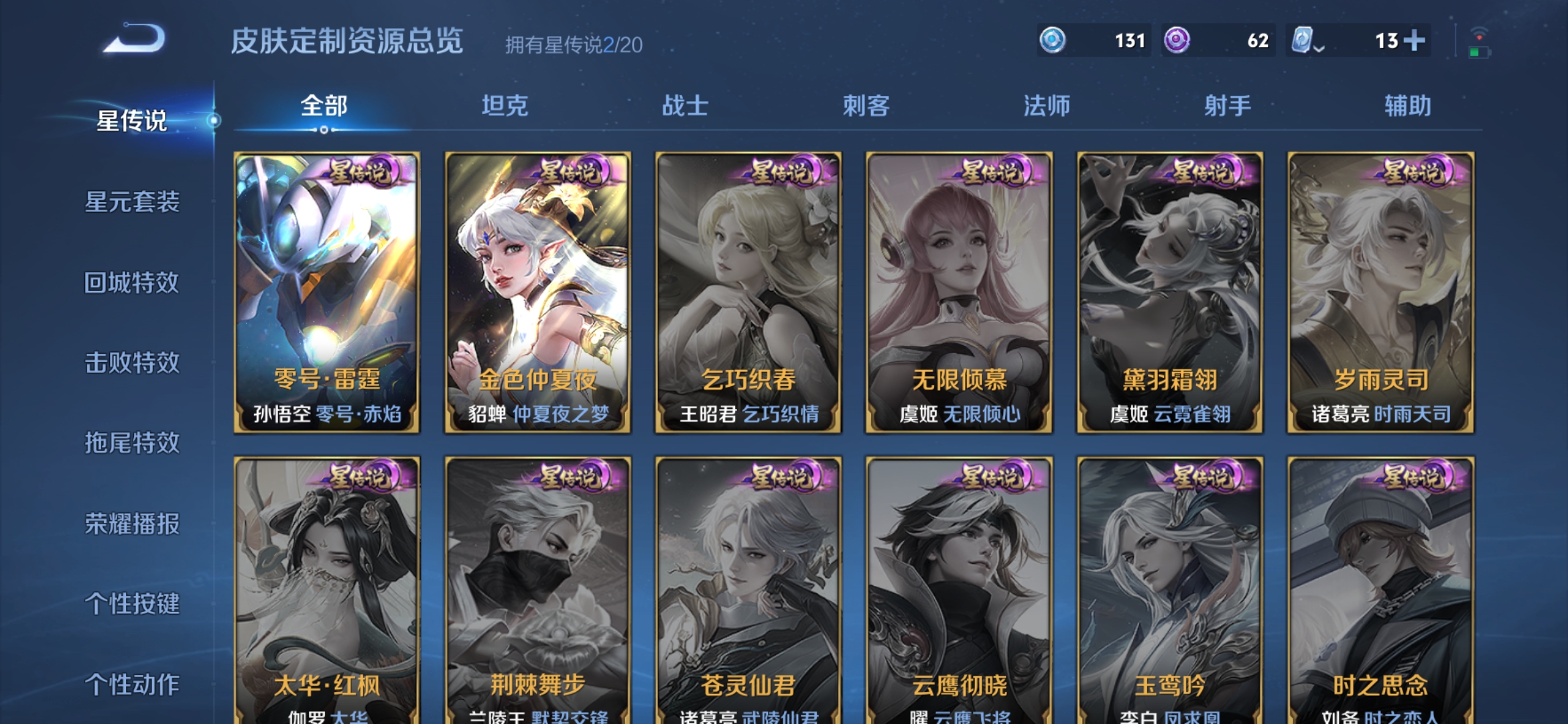 WZDN3122250王者荣耀账号详情图3 WZDN3122250王者荣耀账号详情图3