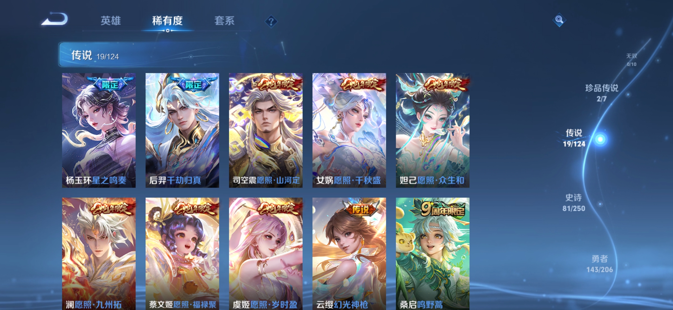 WZDN3122250王者荣耀账号详情图4 WZDN3122250王者荣耀账号详情图4