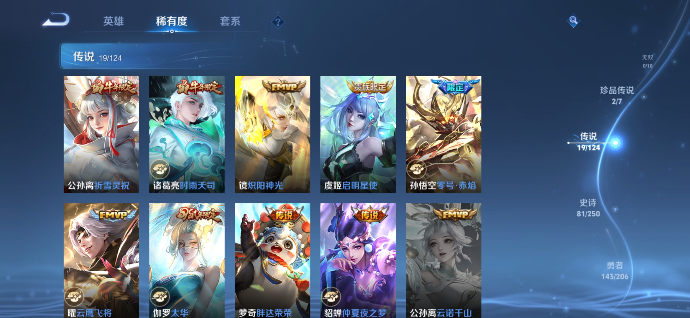 WZDN3122250王者荣耀账号详情图5 WZDN3122250王者荣耀账号详情图5