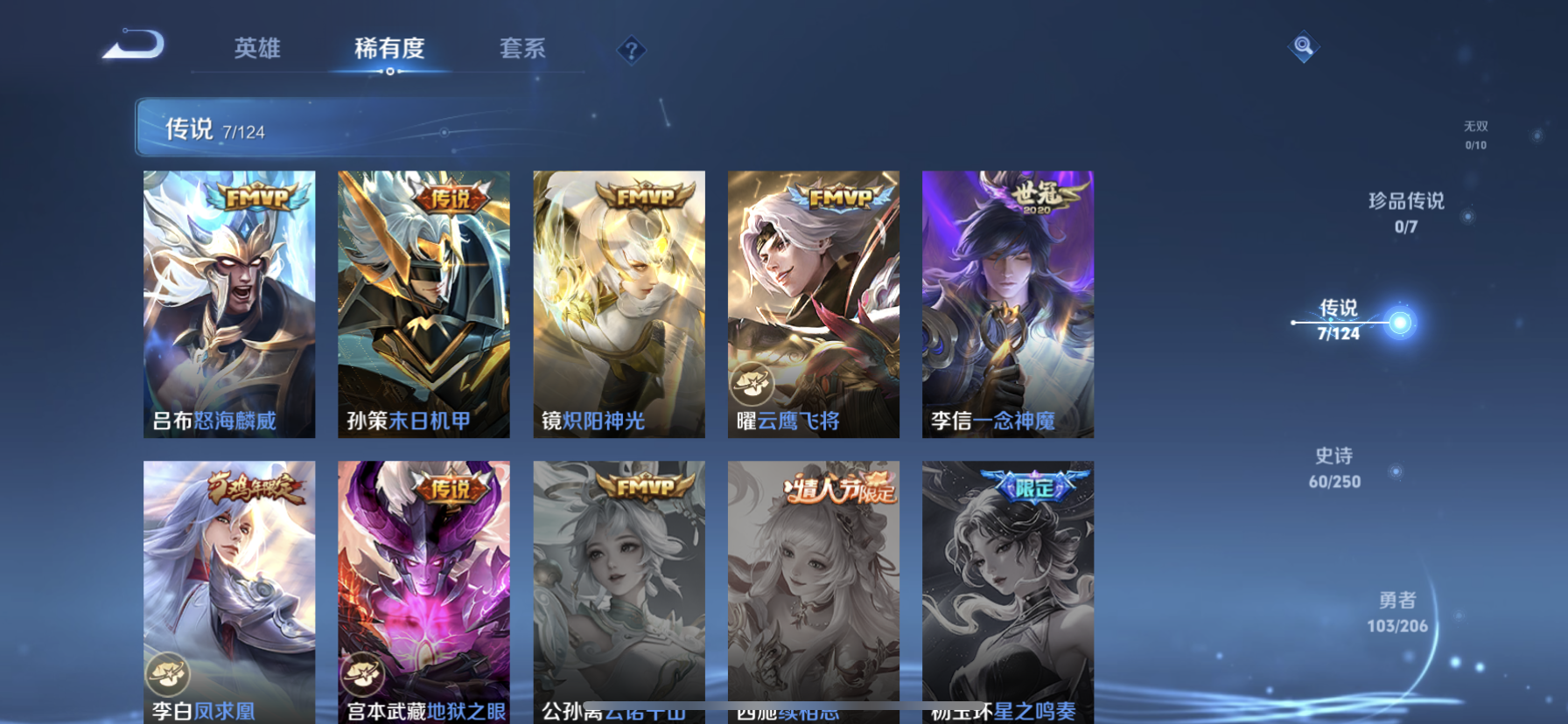 WZDN3122251王者荣耀账号详情图2 WZDN3122251王者荣耀账号详情图2