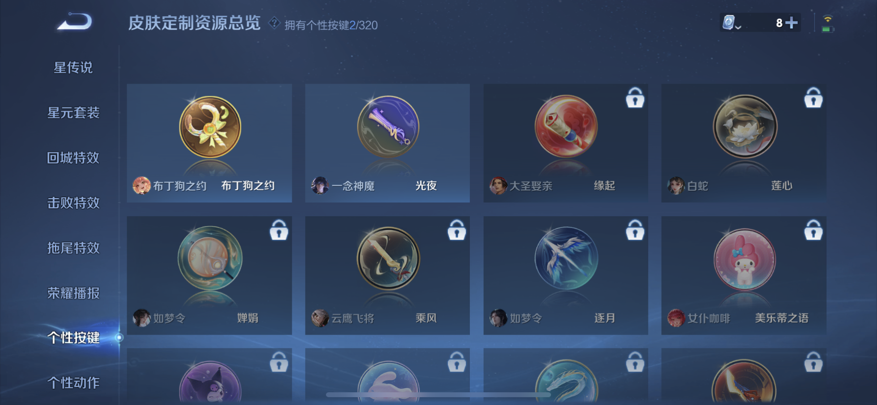 WZDN3122251王者荣耀账号详情图5 WZDN3122251王者荣耀账号详情图5
