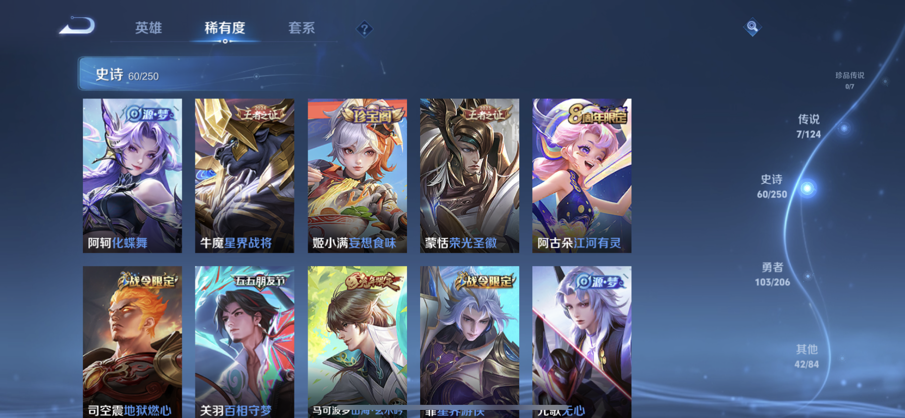 WZDN3122251王者荣耀账号详情图4 WZDN3122251王者荣耀账号详情图4