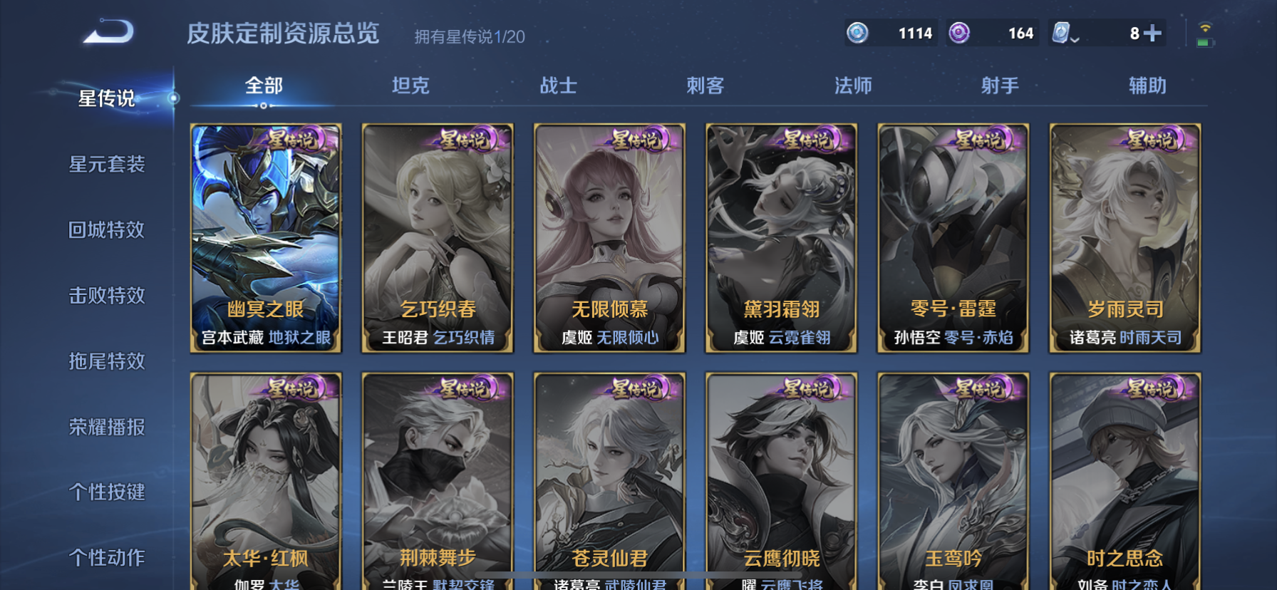 WZDN3122251王者荣耀账号详情图3 WZDN3122251王者荣耀账号详情图3