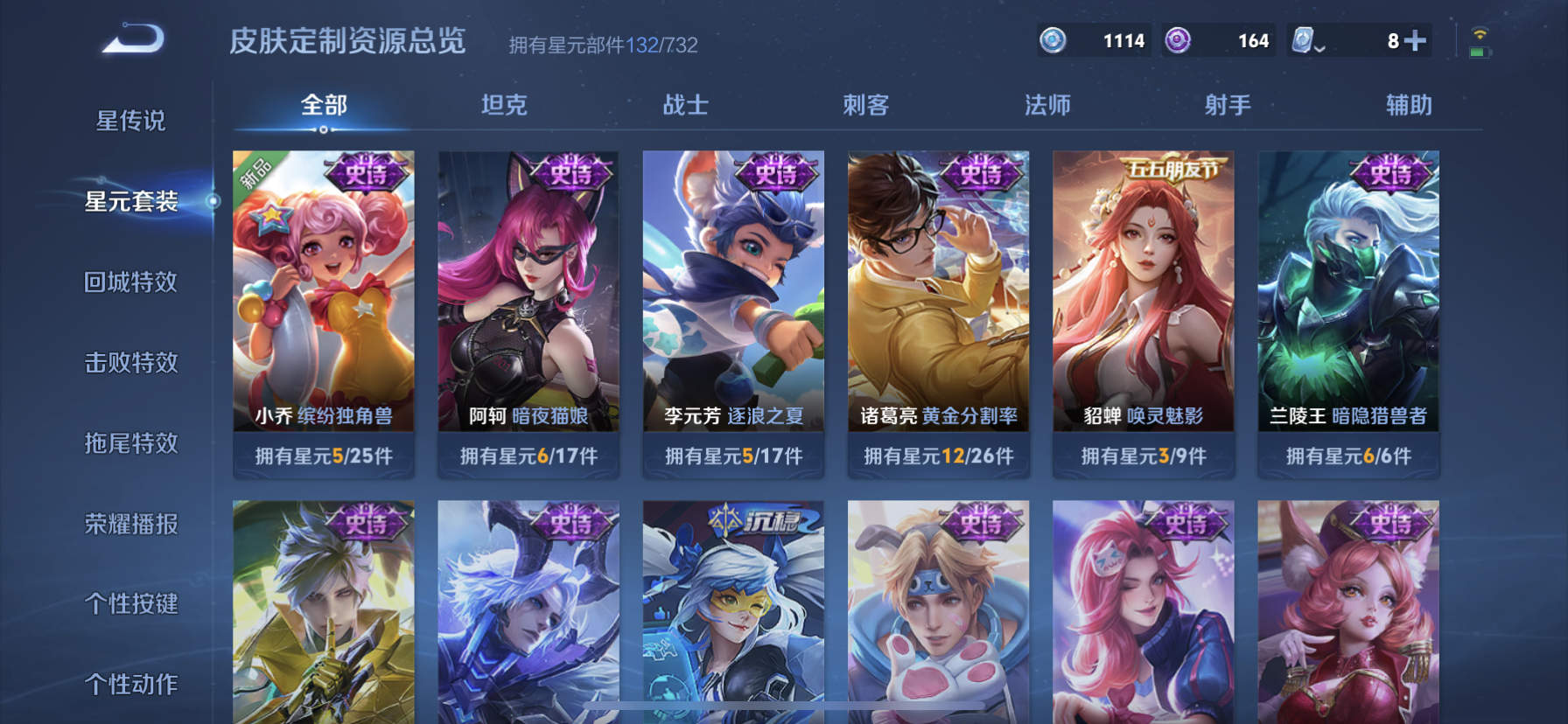 WZDN3122251王者荣耀账号详情图6 WZDN3122251王者荣耀账号详情图6