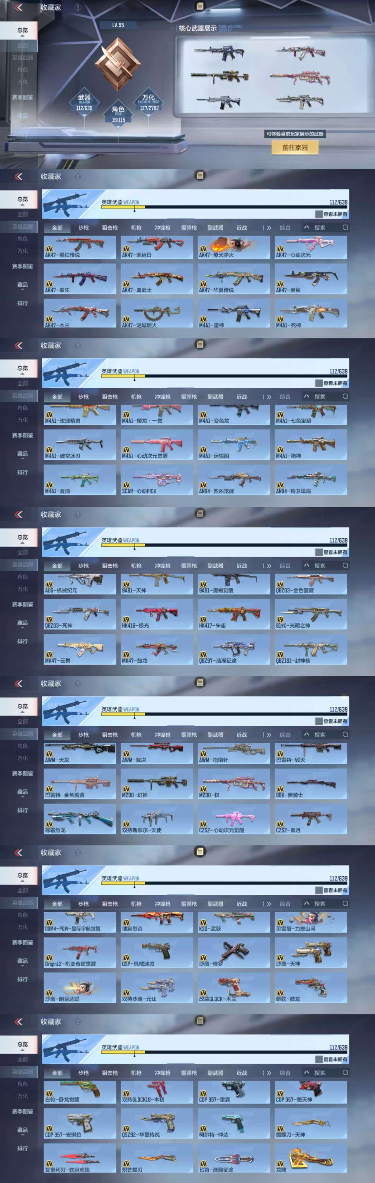 CFMQM325494枪战王者账号详情图5 CFMQM325494枪战王者账号详情图5
