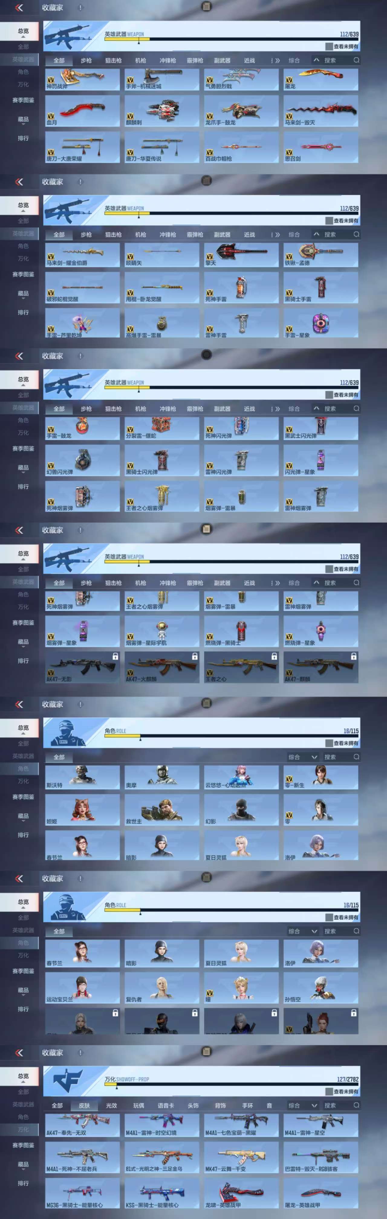 CFMQM325494枪战王者账号详情图3 CFMQM325494枪战王者账号详情图3