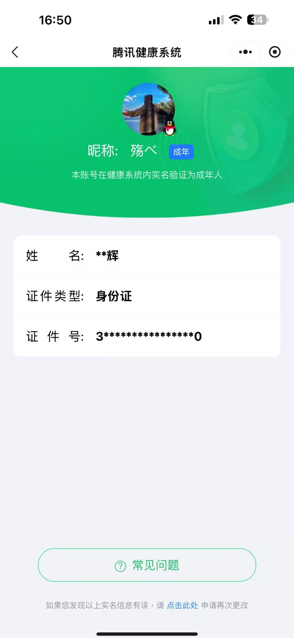 CFMQM325495枪战王者账号详情图8 CFMQM325495枪战王者账号详情图8