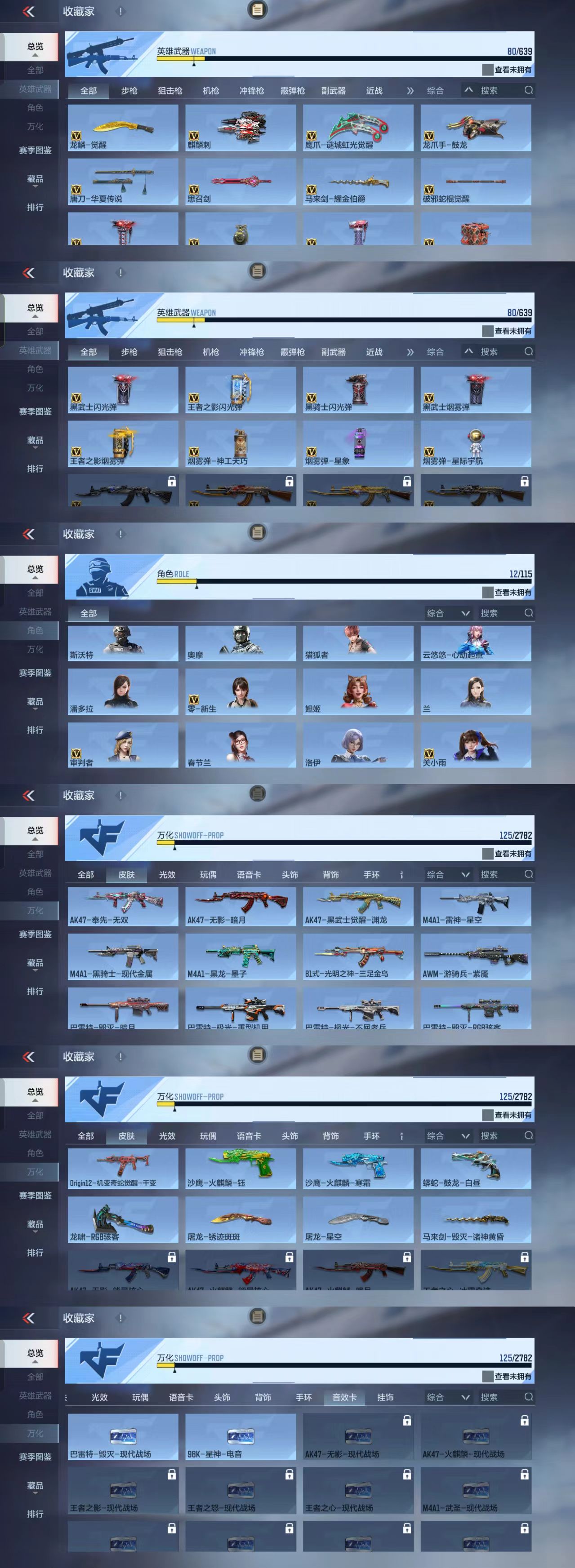 CFMQM325495枪战王者账号详情图3 CFMQM325495枪战王者账号详情图3