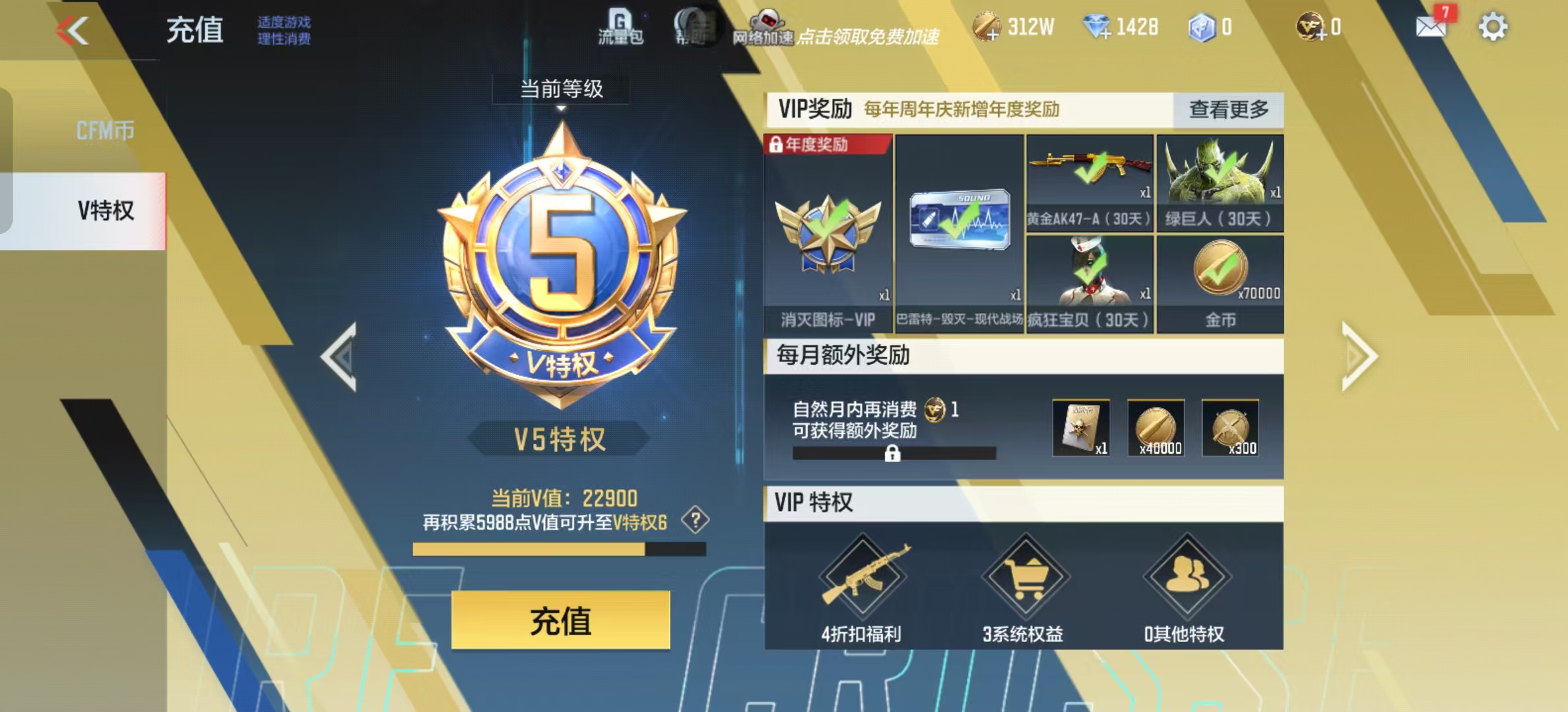 CFMQM325495枪战王者账号详情图7 CFMQM325495枪战王者账号详情图7