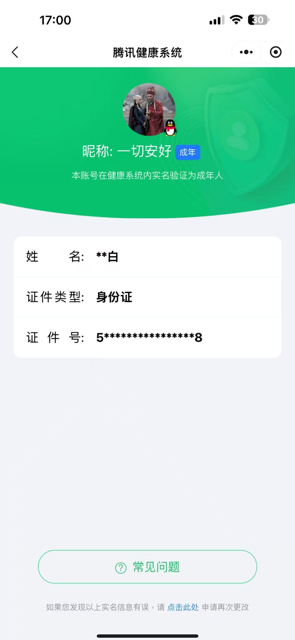 CFMQM325498枪战王者账号详情图8 CFMQM325498枪战王者账号详情图8