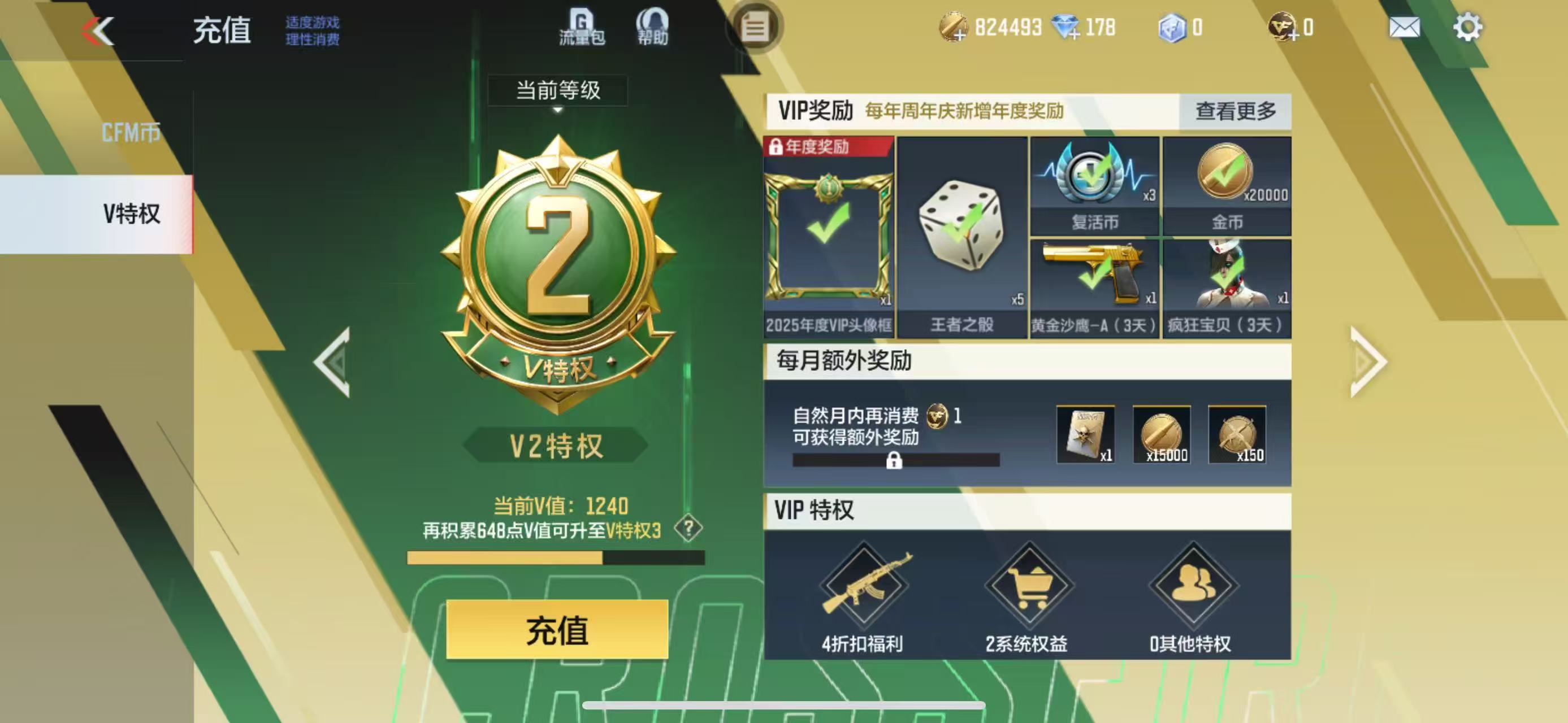 CFMQM325498枪战王者账号详情图7 CFMQM325498枪战王者账号详情图7