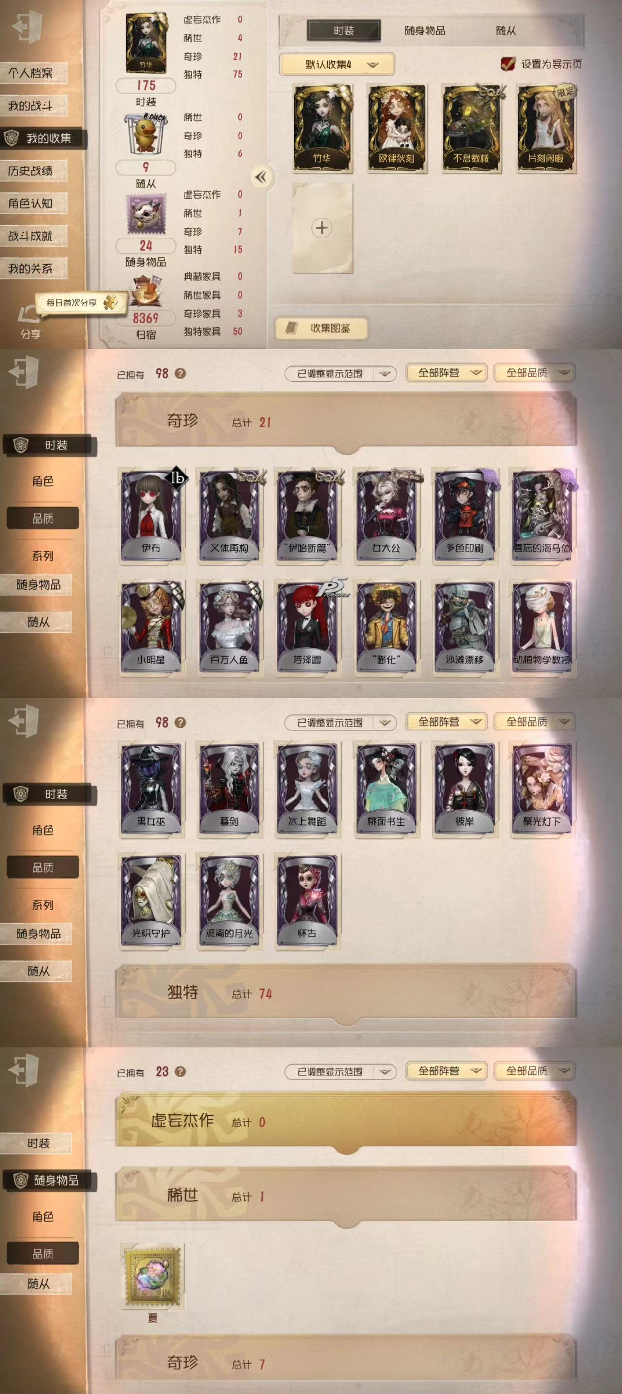 qfrg642第五人格安卓oppo渠道4金...