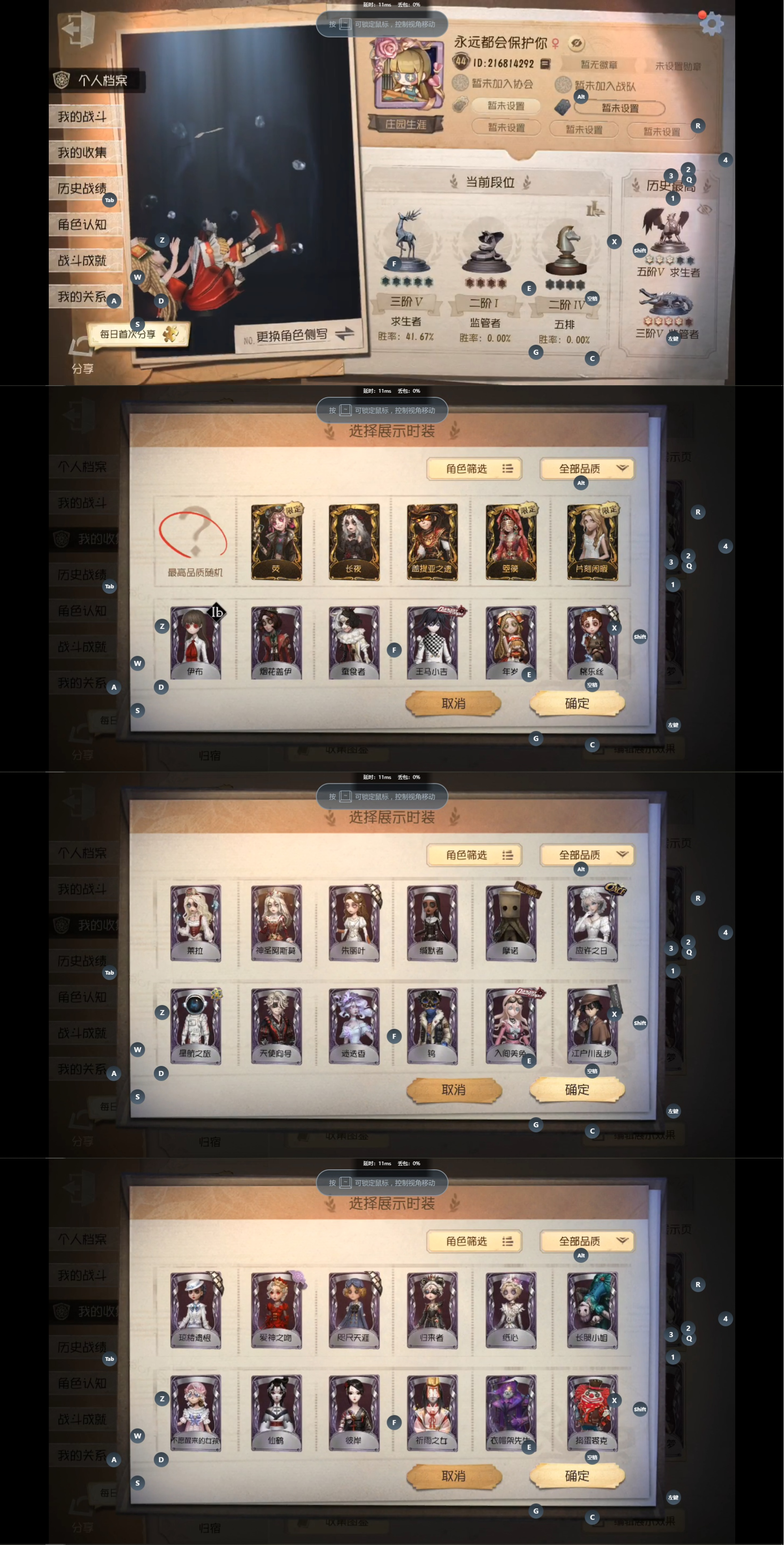 yyrg1211第五人格 华为 5金41紫...