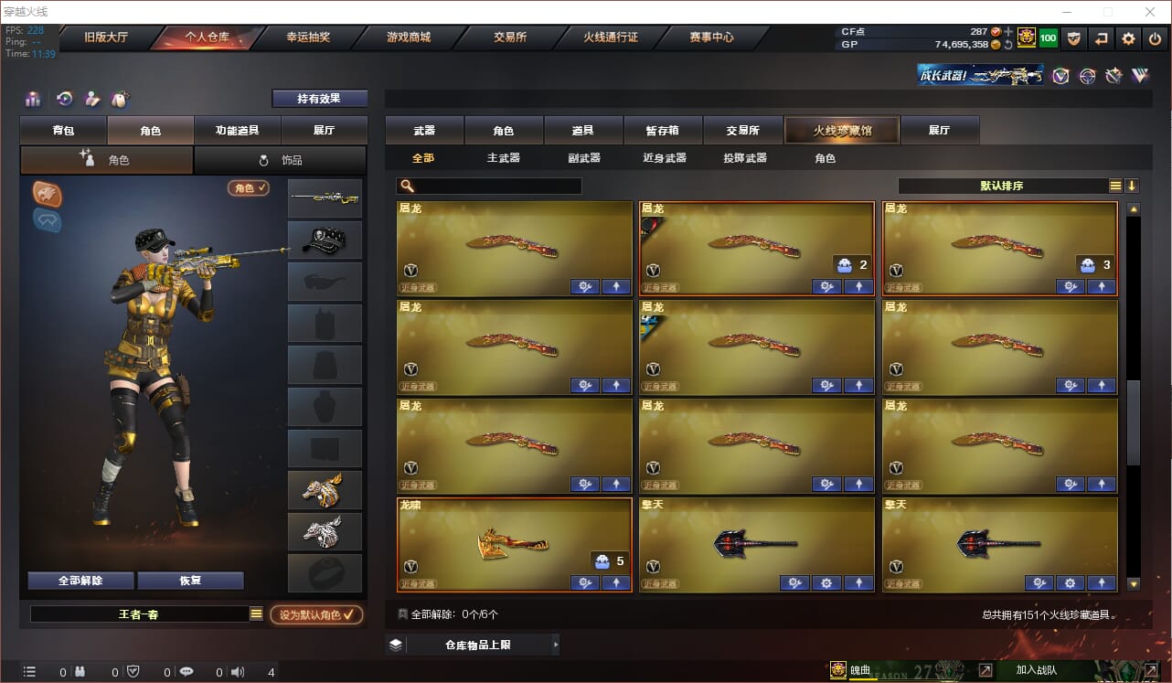CFQM312047穿越火线账号详情图9 CFQM312047穿越火线账号详情图9