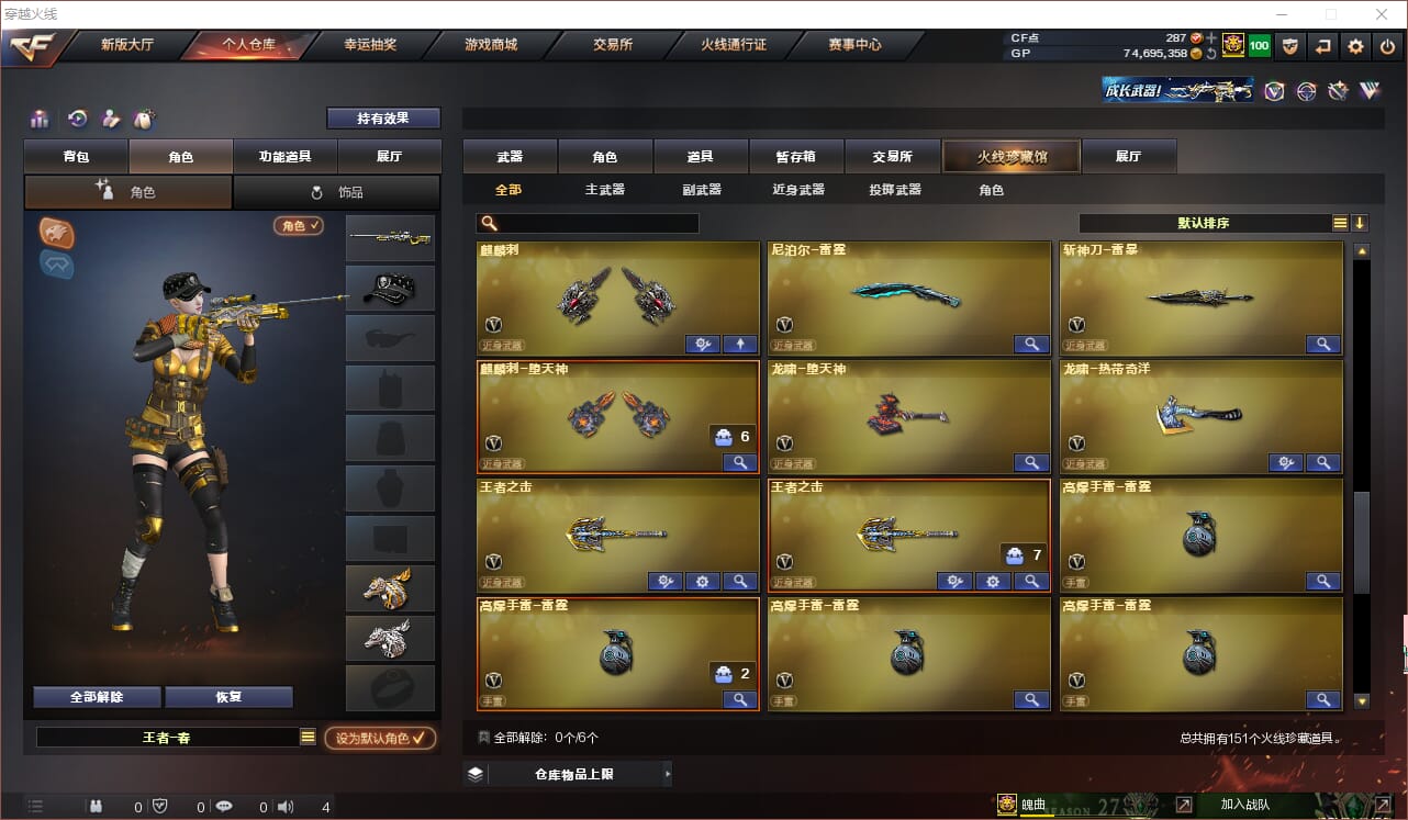 CFQM312047穿越火线账号详情图10 CFQM312047穿越火线账号详情图10