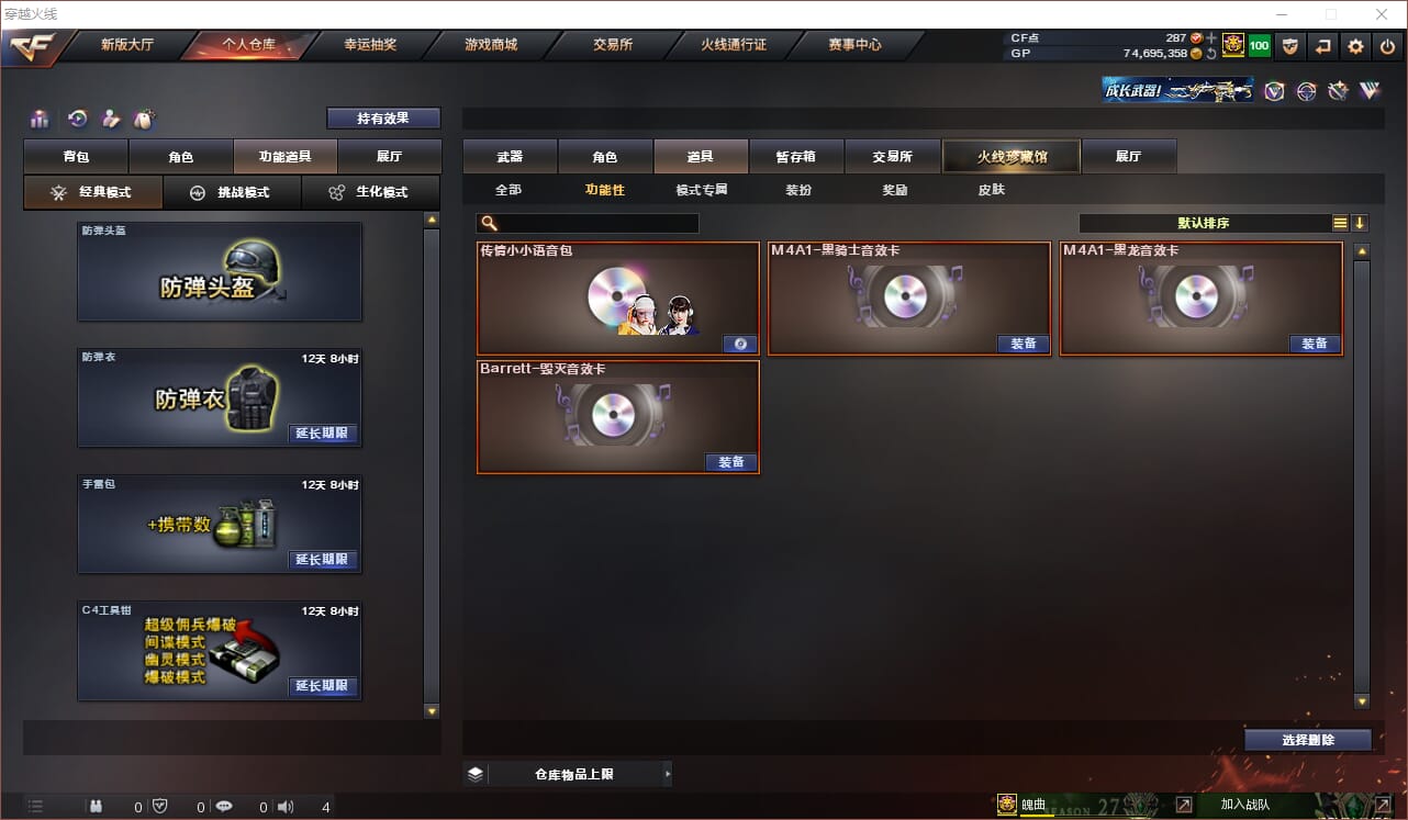 CFQM312047穿越火线账号详情图15 CFQM312047穿越火线账号详情图15