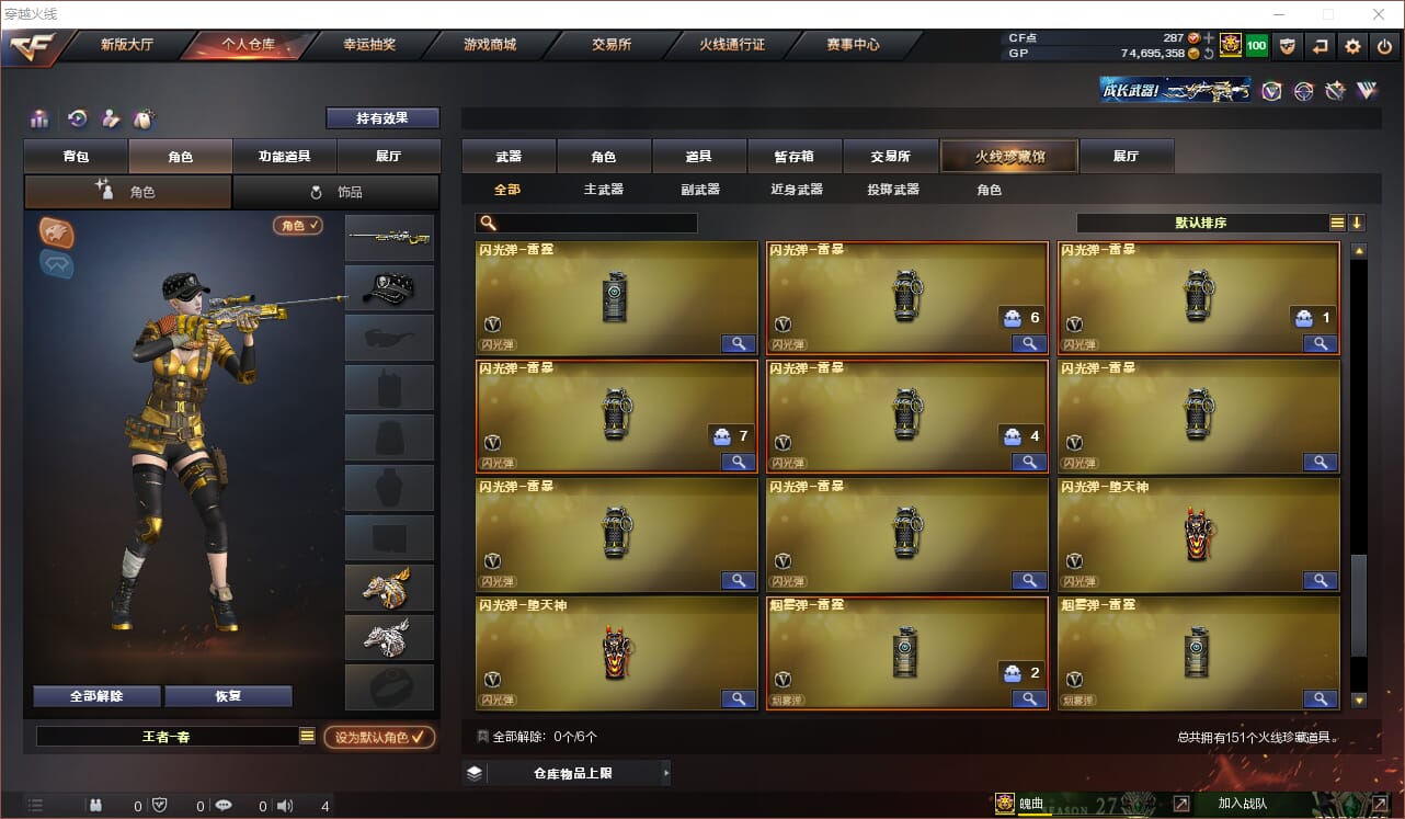 CFQM312047穿越火线账号详情图12 CFQM312047穿越火线账号详情图12