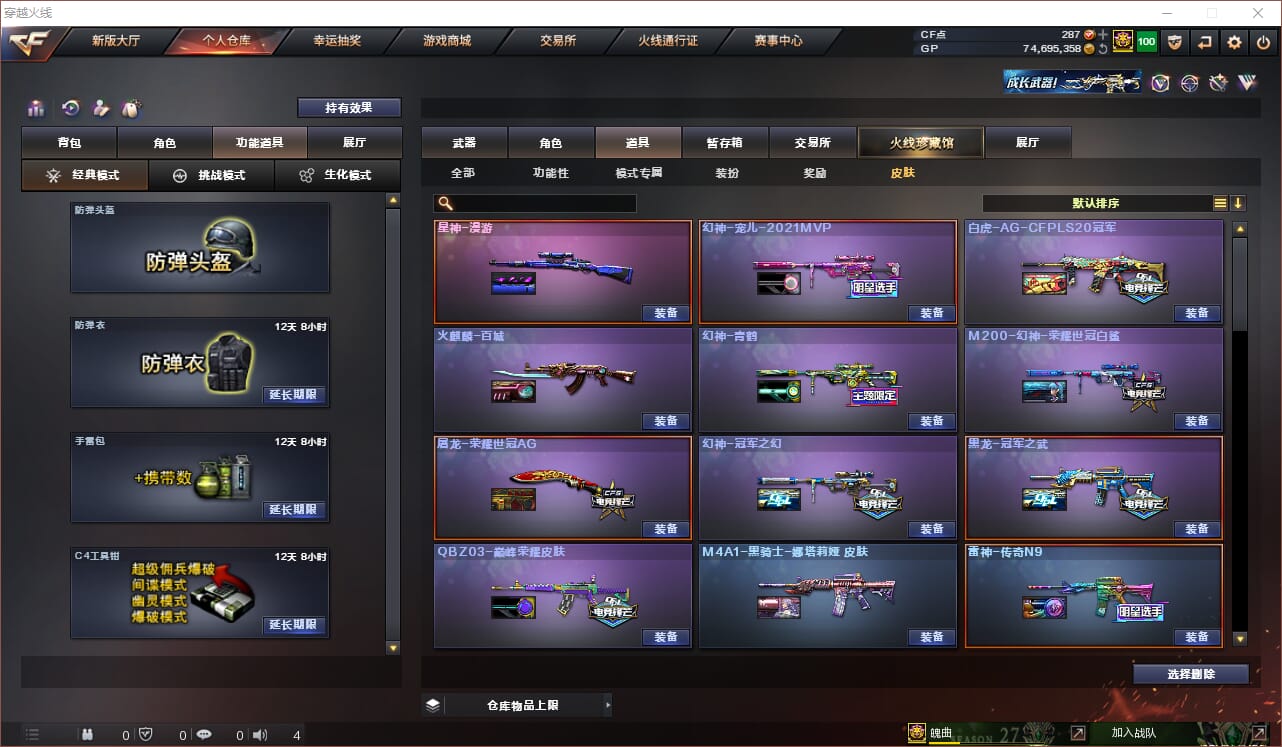 CFQM312047穿越火线账号详情图16 CFQM312047穿越火线账号详情图16