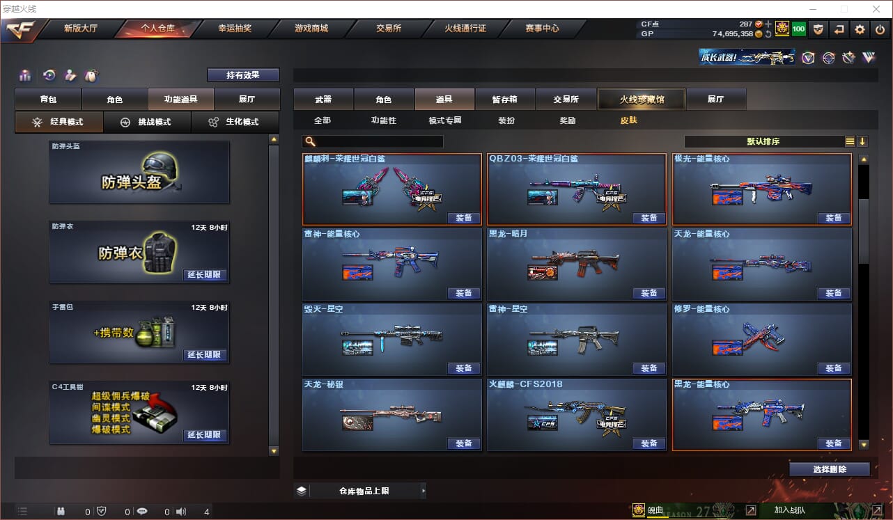 CFQM312047穿越火线账号详情图17 CFQM312047穿越火线账号详情图17