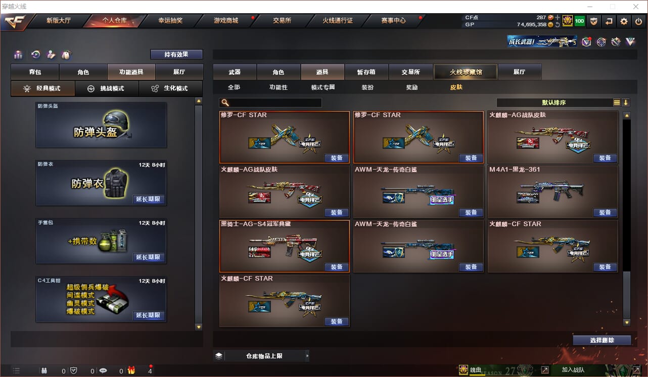 CFQM312047穿越火线账号详情图22 CFQM312047穿越火线账号详情图22
