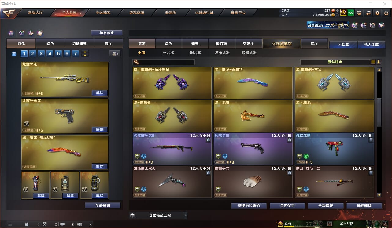 CFQM312047穿越火线账号详情图30 CFQM312047穿越火线账号详情图30