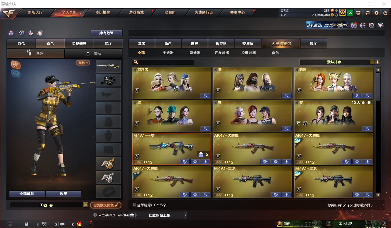 CFQM312047穿越火线账号详情图2 CFQM312047穿越火线账号详情图2