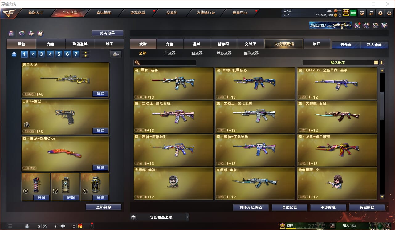 CFQM312047穿越火线账号详情图28 CFQM312047穿越火线账号详情图28