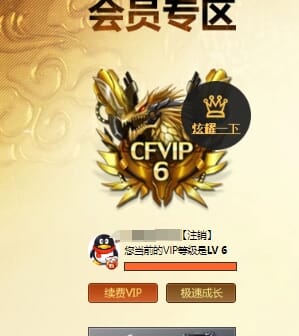 CFQM312047穿越火线账号详情图37 CFQM312047穿越火线账号详情图37