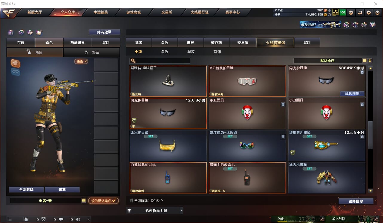 CFQM312047穿越火线账号详情图44 CFQM312047穿越火线账号详情图44
