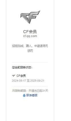CFQM312047穿越火线账号详情图38 CFQM312047穿越火线账号详情图38