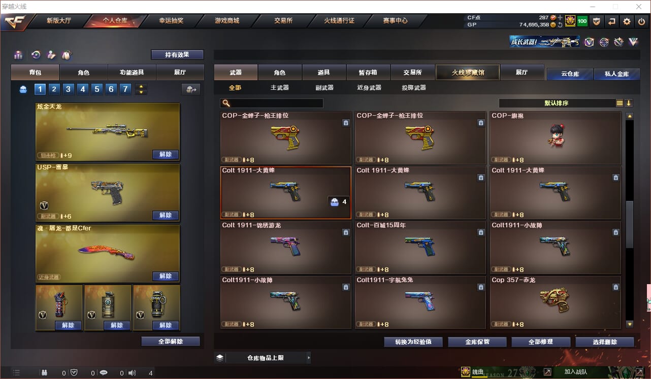 CFQM312047穿越火线账号详情图35 CFQM312047穿越火线账号详情图35