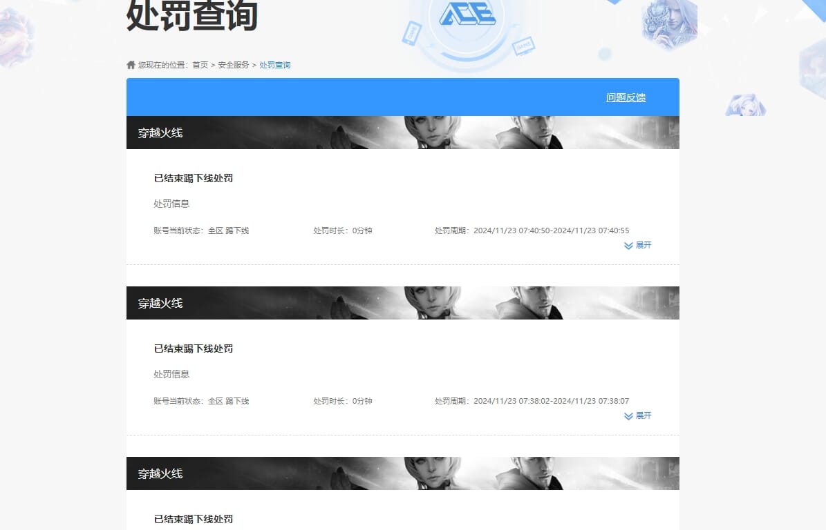 CFQM312047穿越火线账号详情图42 CFQM312047穿越火线账号详情图42