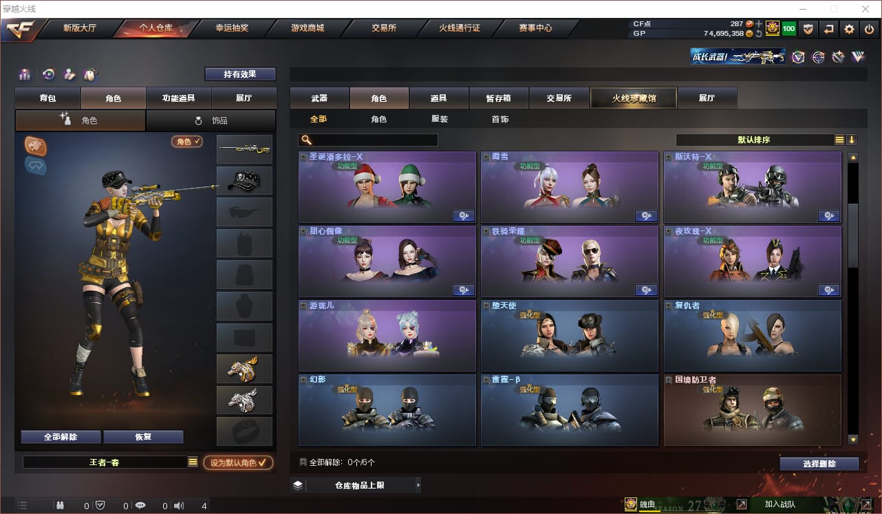 CFQM312047穿越火线账号详情图27 CFQM312047穿越火线账号详情图27